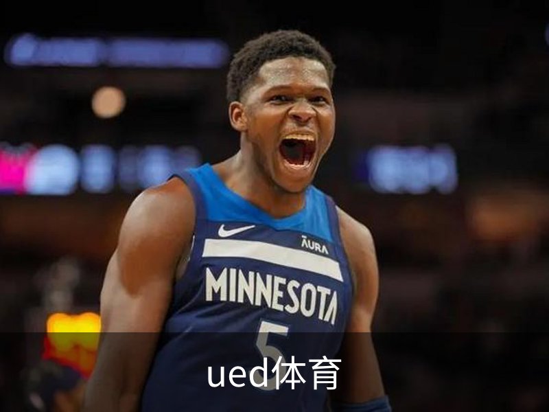 ued体育介绍